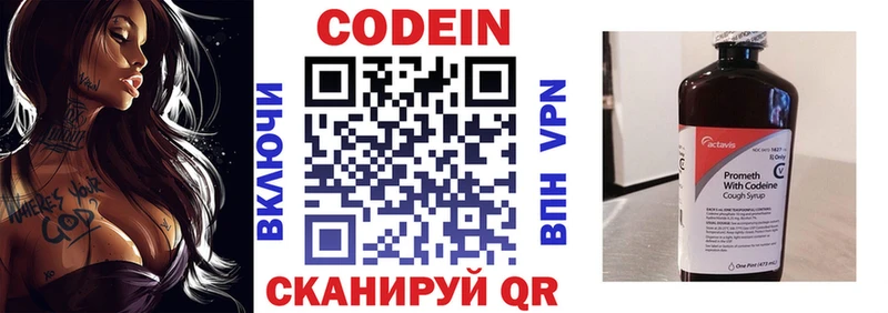 Кодеин напиток Lean (лин)  Купить  Санкт-Петербург 