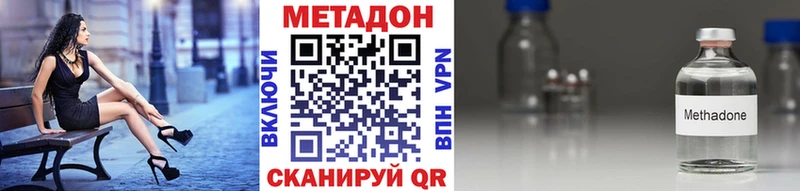 Купить где  Санкт-Петербург  МЕТАДОН VHQ 
