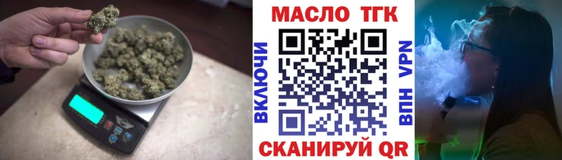 Купить где  Санкт-Петербург  ТГК вейп с тгк